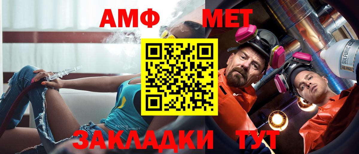 Железногорск  АМФЕТАМИН  Вход с VPN  АМФЕТАМИН Premium 