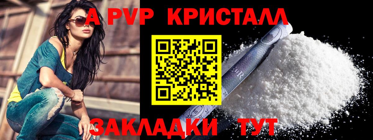 A PVP VHQ  Вход с VPN  Железногорск  Альфа ПВП  APVP Соль 
