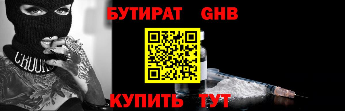 БУТИРАТ оксана  Вход с VPN  Железногорск 