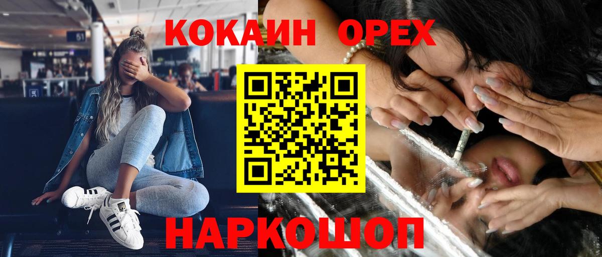 Cocaine Боливия  Cocaine Боливия  Вход с VPN  Железногорск 