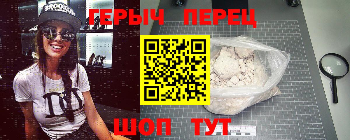 Героин гречка  Вход с VPN  Железногорск 