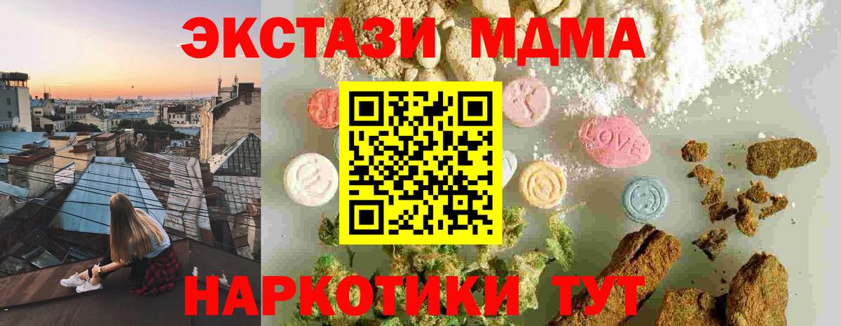 Железногорск  МДМА кристаллы  МДМА кристаллы  Вход с VPN 