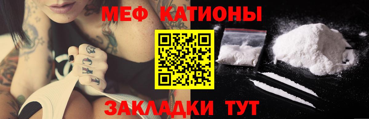 МЕФ кристаллы Железногорск