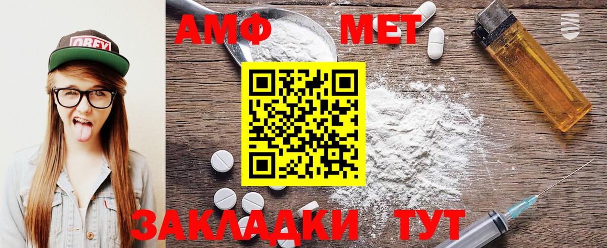 Первитин Methamphetamine Железногорск