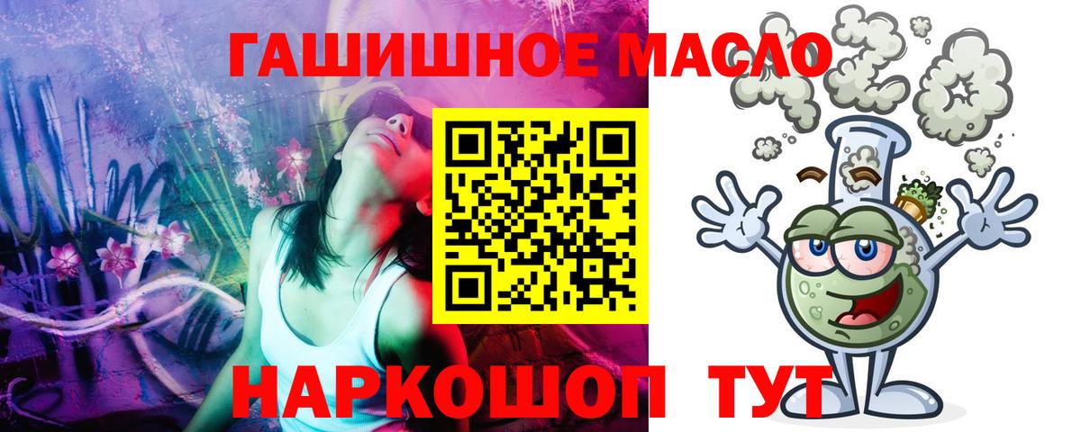 Дистиллят ТГК THC oil  закладка  Вход с VPN  Железногорск  ТГК жижа 