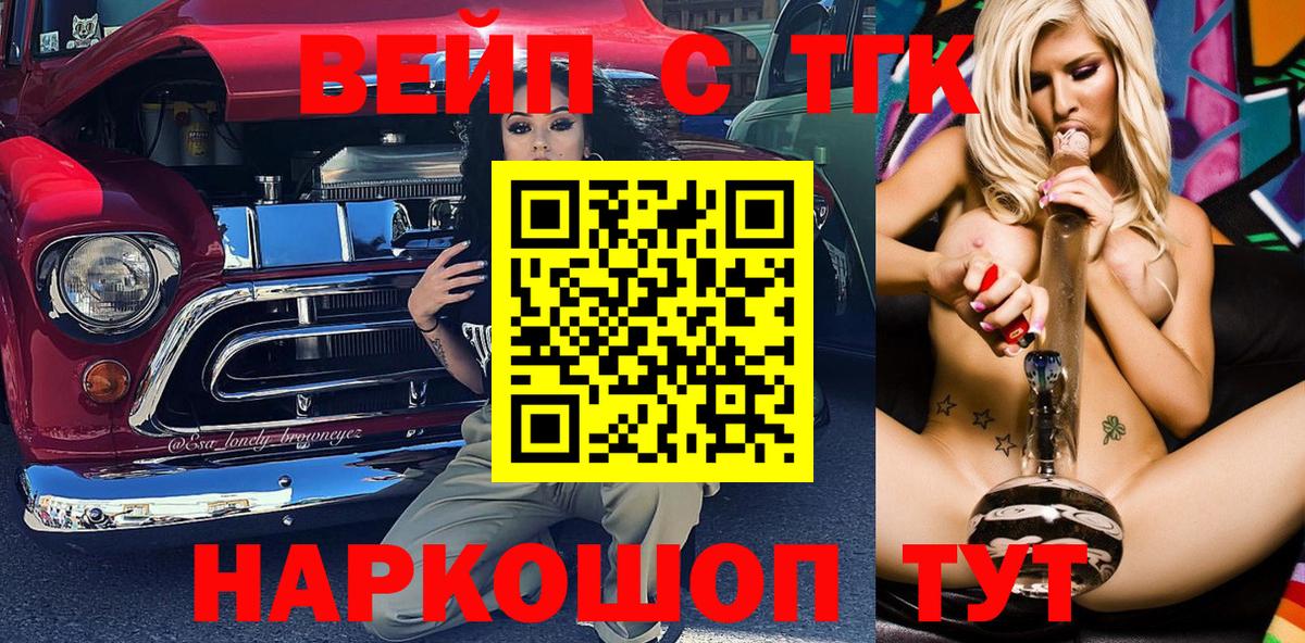 Дистиллят ТГК THC oil Железногорск