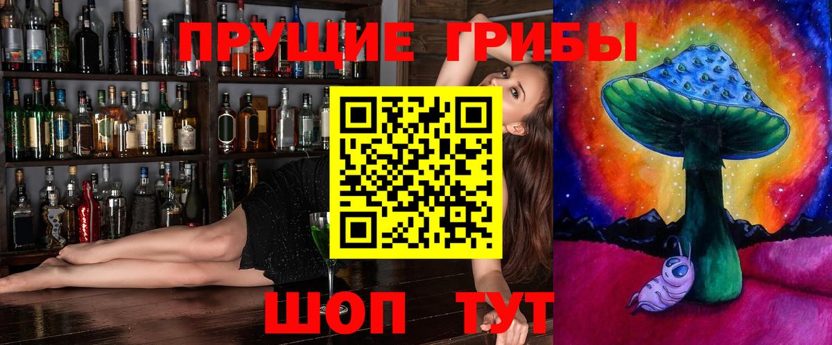 Железногорск  Галлюциногенные грибы ЛСД  Вход с VPN 