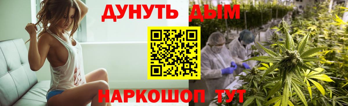 Каннабис White Widow Железногорск